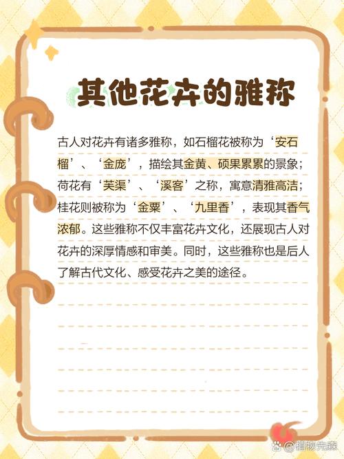 古代花名雅称，古代花的雅称大全-第2张图片-优品飞百科