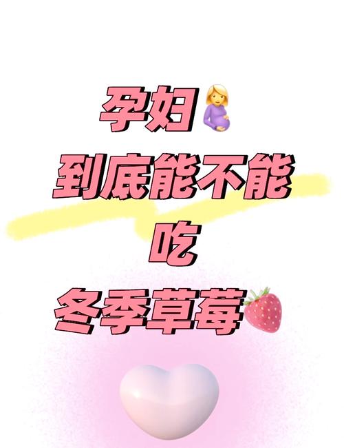 草莓的功效与作用，孕妇可以吃草莓吗？草莓孕妇可以吃嘛？