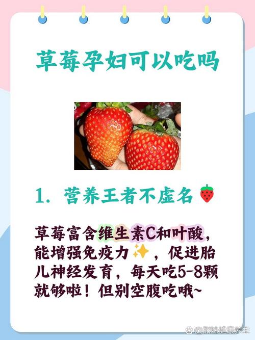 草莓的功效与作用,孕妇可以吃草莓吗?草莓孕妇可以吃嘛?-第2张图片-优品飞百科 草莓的功效与作用,孕妇可以吃草莓吗?草莓孕妇可以吃嘛?-第2张图片-优品飞百科