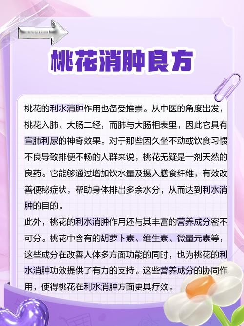桃花的功效与作用,醉仙桃花的功效与作用?-第3张图片-优品飞百科 桃花的功效与作用,醉仙桃花的功效与作用?-第3张图片-优品飞百科