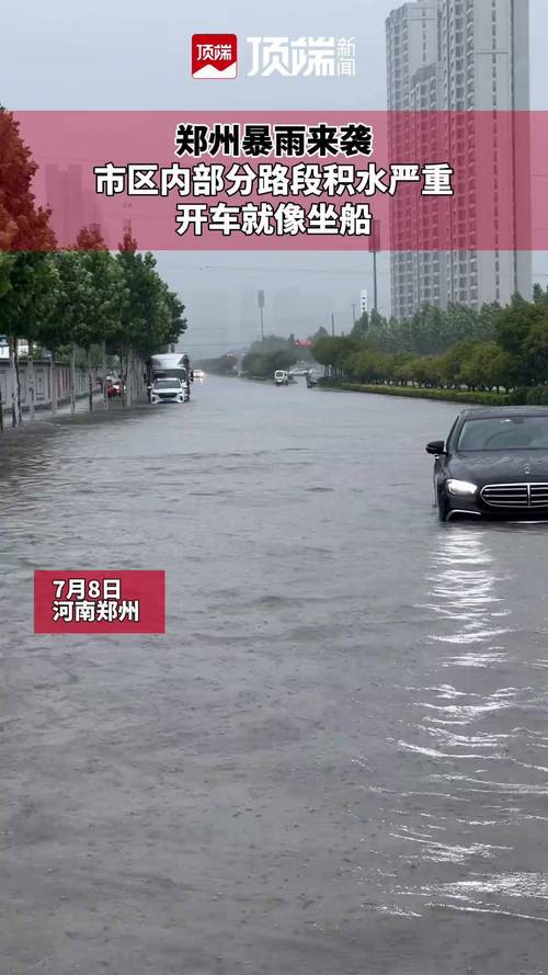郑州市新密市天气预报，郑州市新密市天气预报一周？-第2张图片-优品飞百科