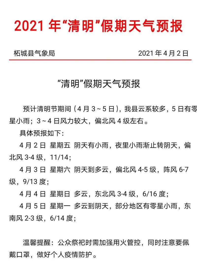 天气预报乐陵，天气预报乐陵市化楼镇？-第5张图片-优品飞百科