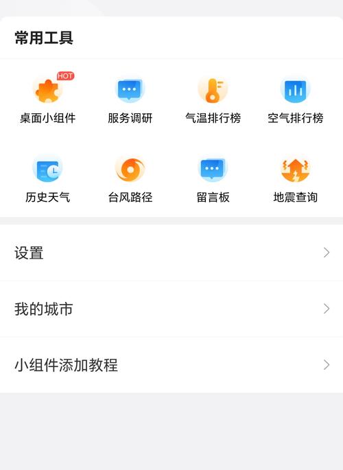 上海天气实时24小时?上海天气预报准确24小时?-第5张图片-优品飞百科 上海天气实时24小时?上海天气预报准确24小时?-第5张图片-优品飞百科