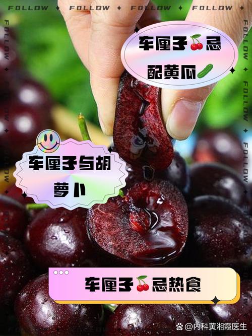 樱桃不能和什么一起吃，樱桃不能和什么一起吃,吃多了会怎样?？-第1张图片-优品飞百科