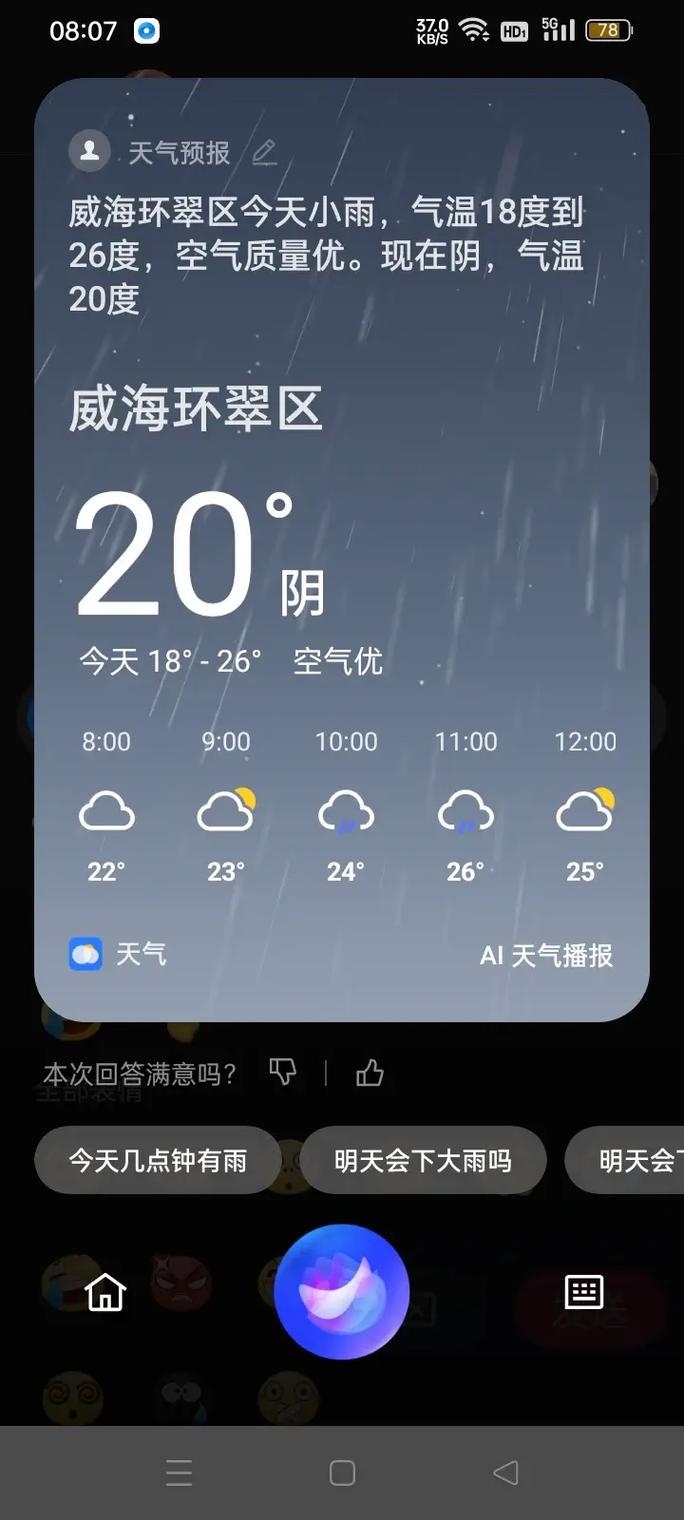 明天杭州拱墅天气预报几点下雨，拱墅区明天天气实时天气？-第5张图片-优品飞百科