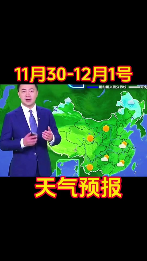 东台天气预报，东台天气预报24小时详情？-第4张图片-优品飞百科