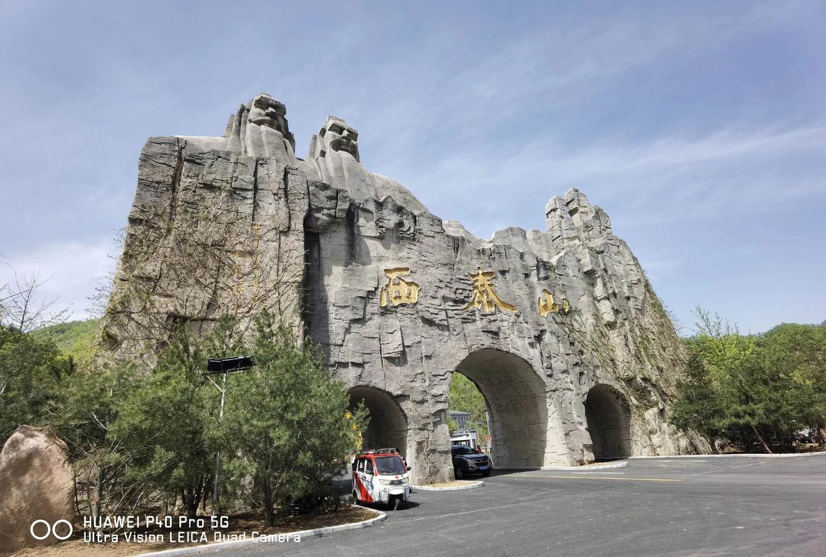 西泰山天气预报?西泰山温度多少?-第2张图片-优品飞百科 西泰山天气预报?西泰山温度多少?-第2张图片-优品飞百科