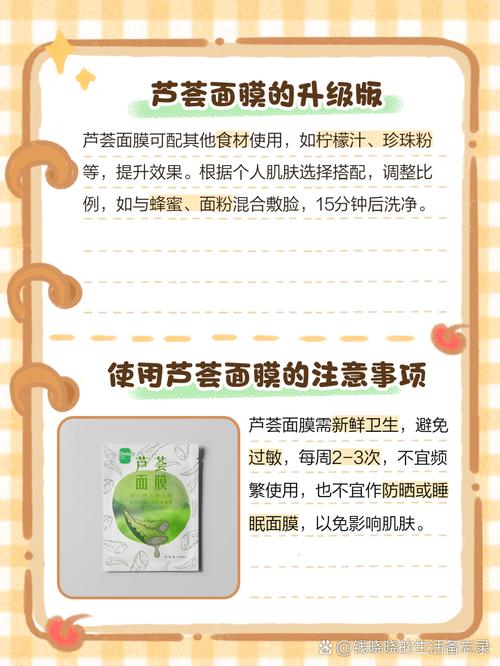 芦荟怎样做面膜，芦荟能祛斑吗，芦荟怎样做面膜,芦荟能祛斑吗视频-第5张图片-优品飞百科