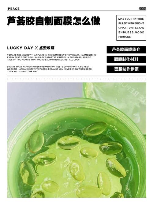 芦荟怎样做面膜，芦荟能祛斑吗，芦荟怎样做面膜,芦荟能祛斑吗视频-第6张图片-优品飞百科