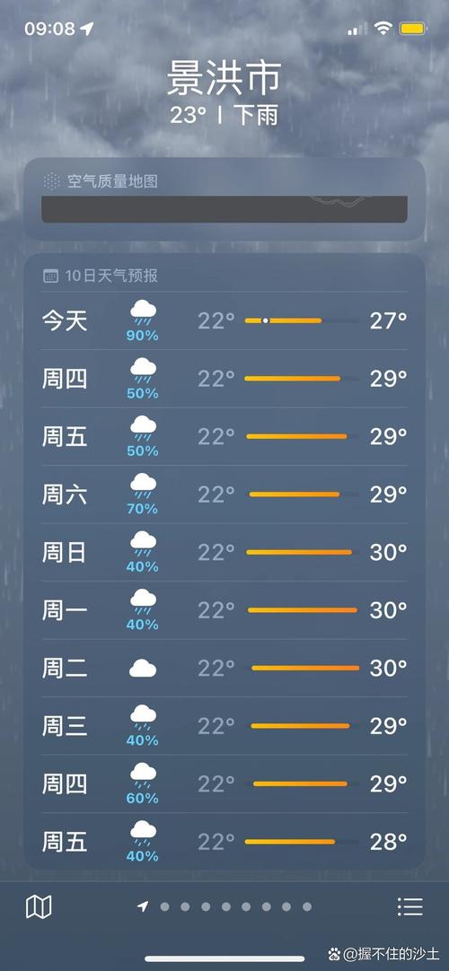 景洪今天天气预报？云南省近几天天气预报？-第5张图片-优品飞百科
