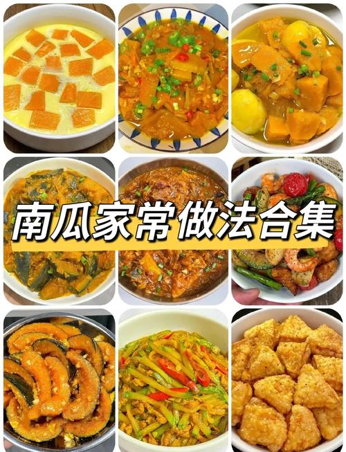 南瓜和什么一起吃好,南瓜吃法介绍,南瓜和什么在一起吃最有营养?-第2张图片-优品飞百科 南瓜和什么一起吃好,南瓜吃法介绍,南瓜和什么在一起吃最有营养?-第2张图片-优品飞百科