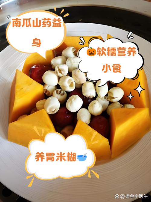 南瓜和什么一起吃好,南瓜吃法介绍,南瓜和什么在一起吃最有营养?-第4张图片-优品飞百科 南瓜和什么一起吃好,南瓜吃法介绍,南瓜和什么在一起吃最有营养?-第4张图片-优品飞百科