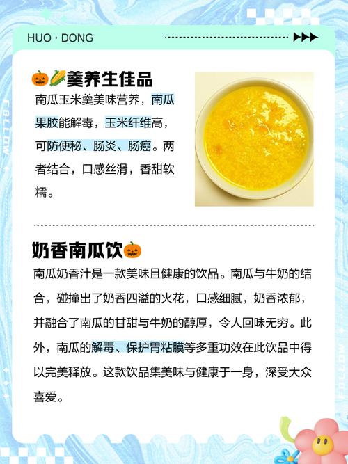 南瓜和什么一起吃好,南瓜吃法介绍,南瓜和什么在一起吃最有营养?-第5张图片-优品飞百科 南瓜和什么一起吃好,南瓜吃法介绍,南瓜和什么在一起吃最有营养?-第5张图片-优品飞百科