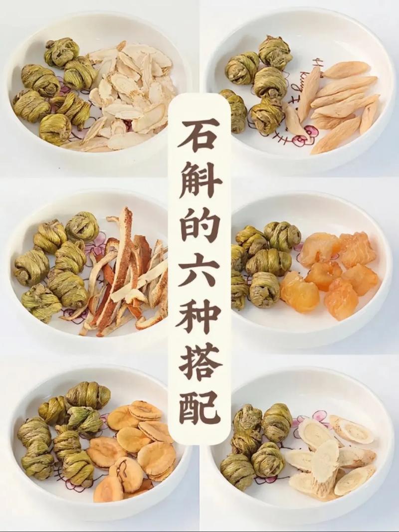 霍山石斛的食用方法，霍山石斛怎么吃法比较好-第1张图片-优品飞百科