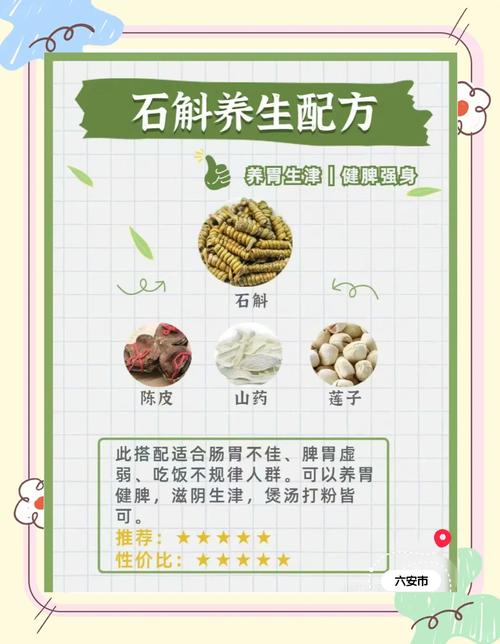 霍山石斛的食用方法，霍山石斛怎么吃法比较好-第4张图片-优品飞百科