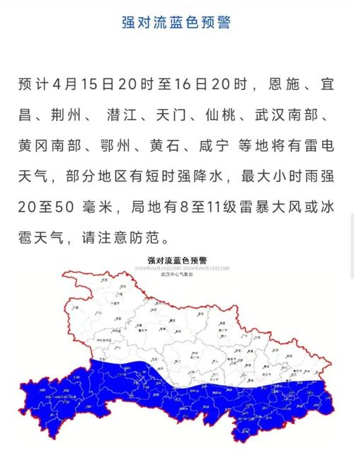 荆州15天天气预报?荆州15天天气预报最新?-第4张图片-优品飞百科 荆州15天天气预报?荆州15天天气预报最新?-第4张图片-优品飞百科