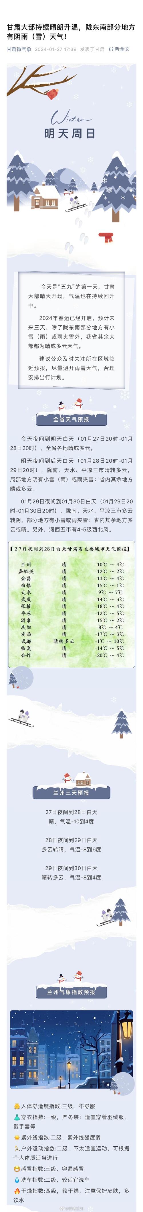 陇南一周天气预报，陇南的天气预报15天？-第1张图片-优品飞百科