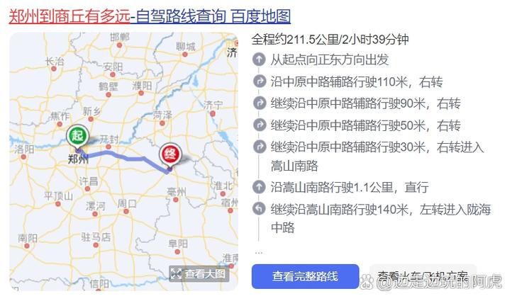 商丘梁园区天气预报？商丘梁园区天气预报最新查询？-第1张图片-优品飞百科