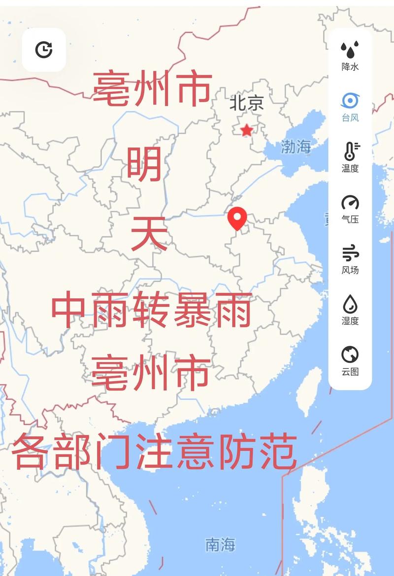 亳州天气预报十五天，亳州最新天气十五天？-第4张图片-优品飞百科