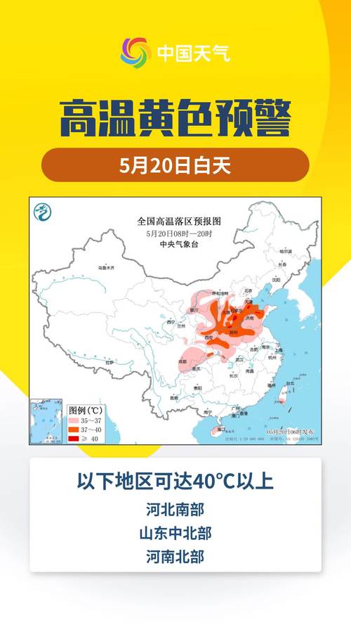 高温天气预报，高温天气预报菏泽？-第2张图片-优品飞百科
