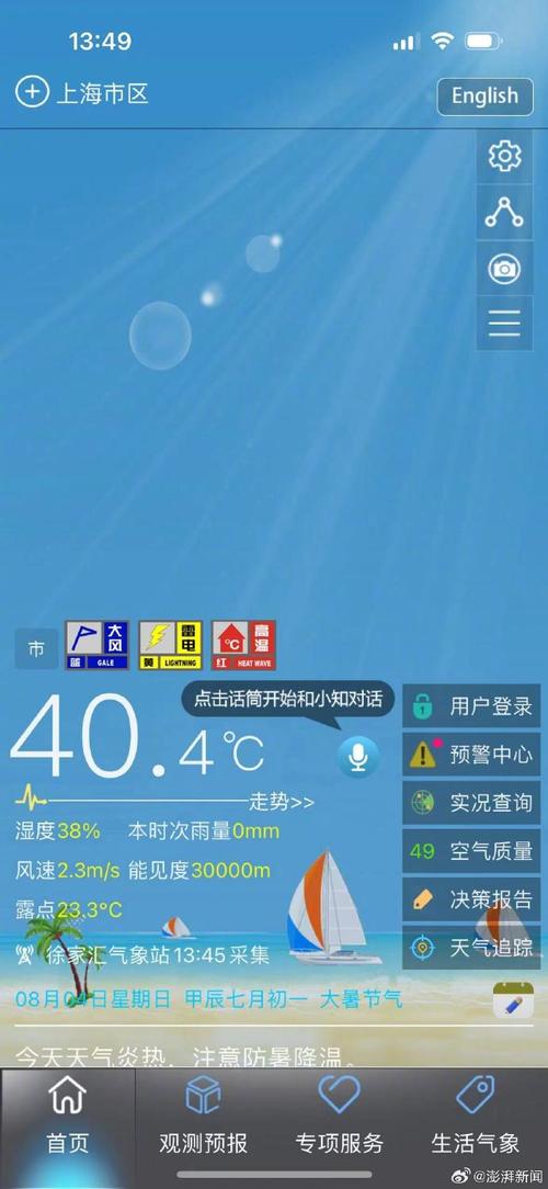 天气预报杭州15天查询上海天气，杭州上海近10天天气预报？-第2张图片-优品飞百科