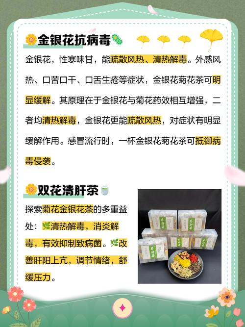 金银花茶怎么泡,可以天天喝吗?金银花泡茶喝怎么样?-第2张图片-优品飞百科 金银花茶怎么泡,可以天天喝吗?金银花泡茶喝怎么样?-第2张图片-优品飞百科