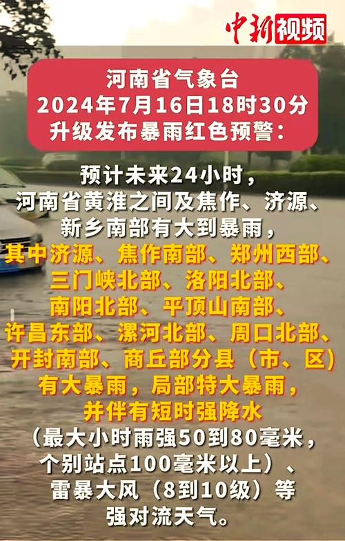 郑州登封天气预报，郑州登封天气预报30天查询结果？-第3张图片-优品飞百科