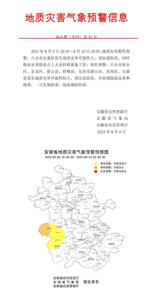 金寨天气预报，金寨天气预报40天准确查询结果-第4张图片-优品飞百科
