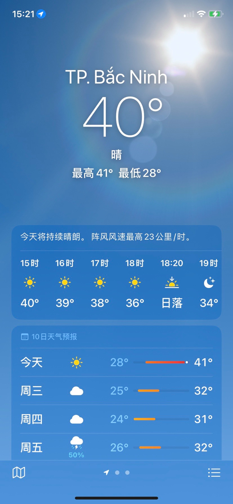 郴州市苏仙区天气预报，郴州市苏仙区天气预报更新？-第6张图片-优品飞百科