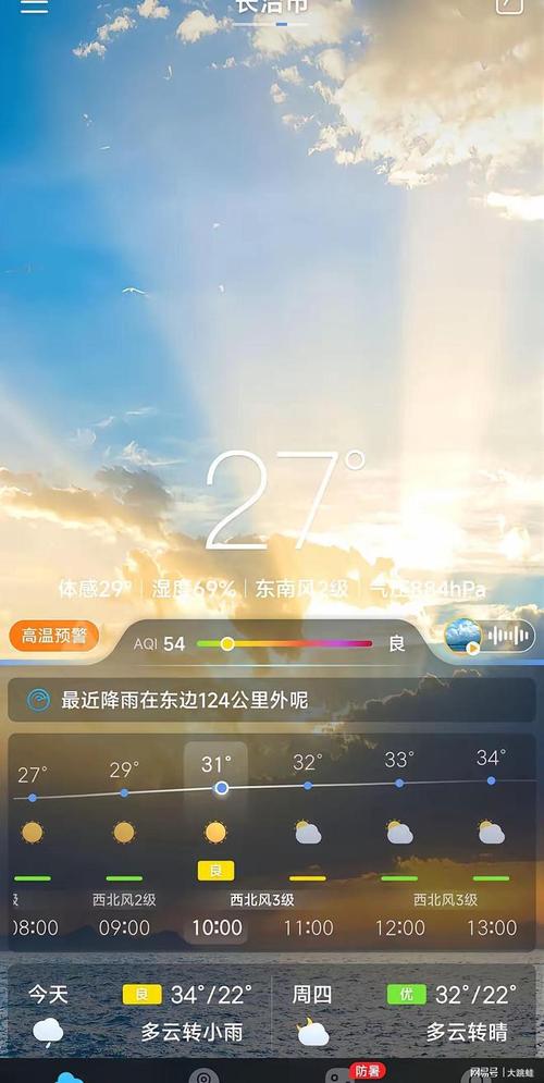 乳山天气预报15天，乳山银滩天气预报-第1张图片-优品飞百科