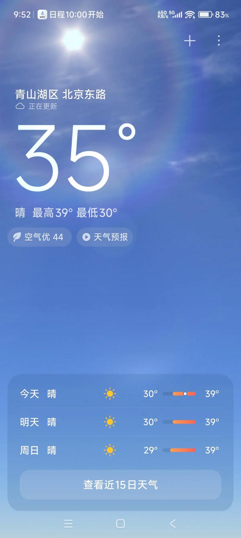 乳山天气预报15天，乳山银滩天气预报-第4张图片-优品飞百科