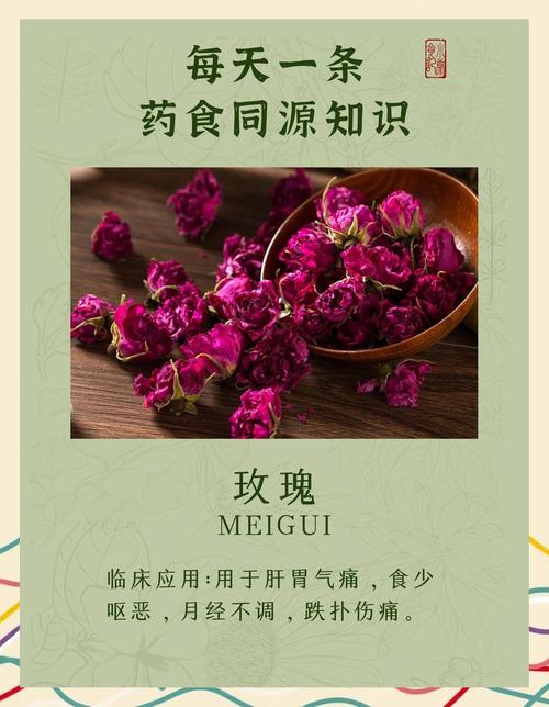 玫瑰花的功效，玫瑰花的图片，玫瑰花的功效,玫瑰花的图片是什么-第2张图片-优品飞百科