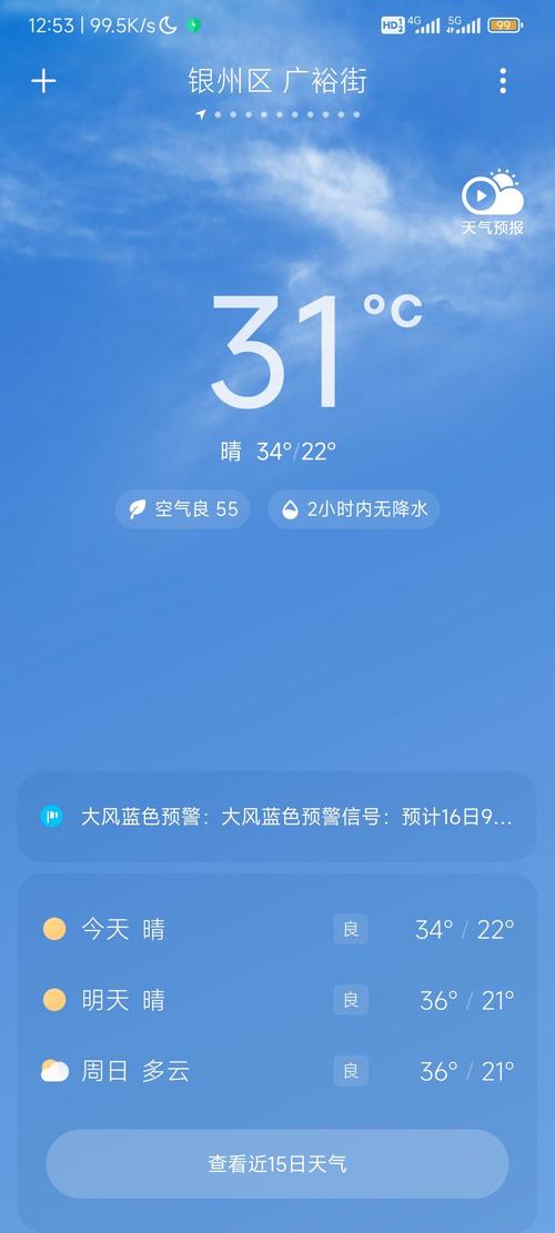 天气预报铁岭?天气预报铁岭清河?-第2张图片-优品飞百科 天气预报铁岭?天气预报铁岭清河?-第2张图片-优品飞百科
