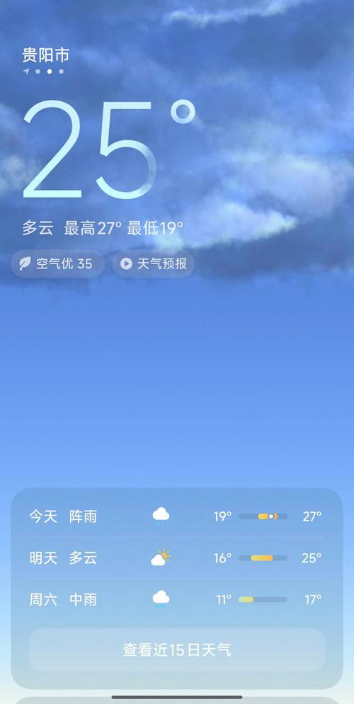 天气预报铁岭?天气预报铁岭清河?-第5张图片-优品飞百科 天气预报铁岭?天气预报铁岭清河?-第5张图片-优品飞百科