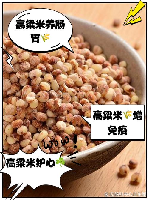 高粱的功效与作用，高粱的功效与作用吃法大全-第2张图片-优品飞百科