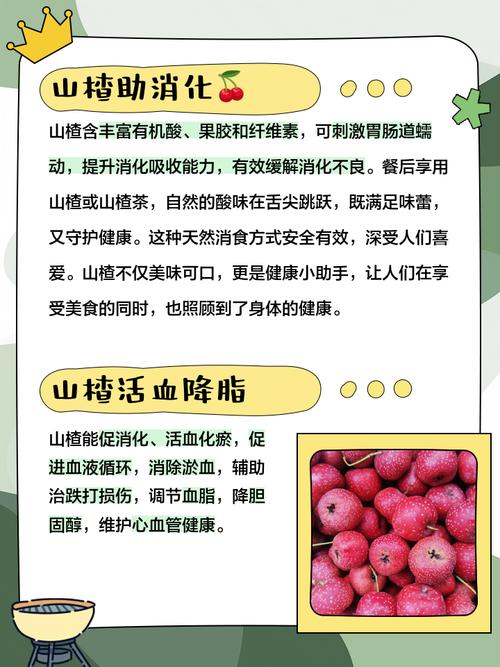 新鲜山楂怎么吃,山楂吃多了会怎么样?新鲜山楂吃多了有什么副作用?-第1张图片-优品飞百科 新鲜山楂怎么吃,山楂吃多了会怎么样?新鲜山楂吃多了有什么副作用?-第1张图片-优品飞百科