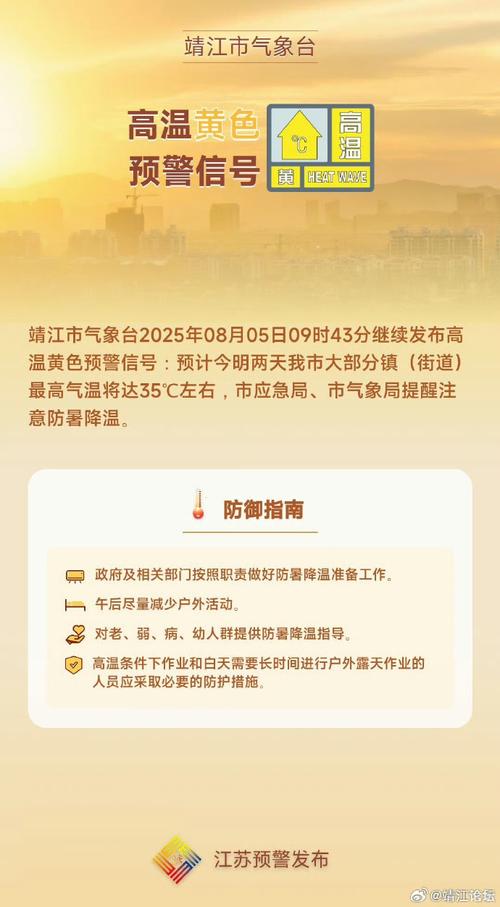 靖江市天气预报？泰州靖江市天气预报？-第3张图片-优品飞百科