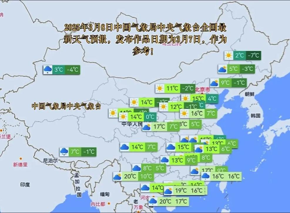 中国天气预报网官方，天气预报中国天气预报？-第2张图片-优品飞百科