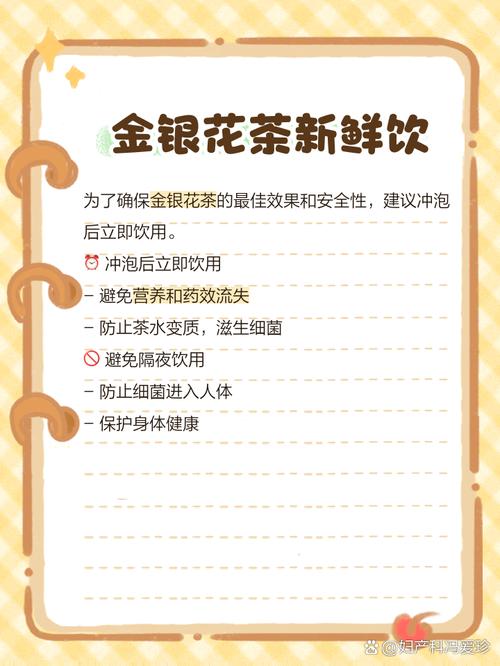 哪些人不能喝金银花茶，正确的饮用方法，金银花茶什么人不能喝-第1张图片-优品飞百科