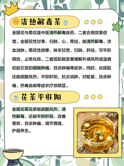 哪些人不能喝金银花茶，正确的饮用方法，金银花茶什么人不能喝-第6张图片-优品飞百科