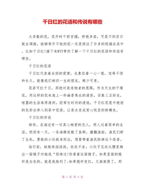 千日红的花语及传说？千日红花语是什么？-第1张图片-优品飞百科