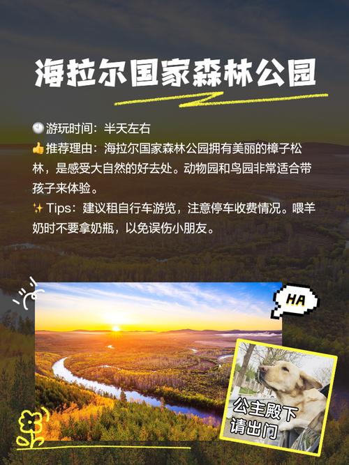 海拉尔区天气预报，海拉尔未来15天穿衣建议-第3张图片-优品飞百科