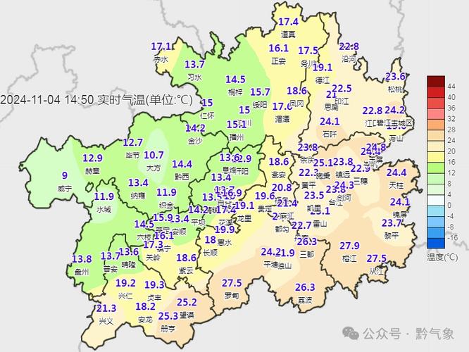 毕节七星关区天气预报？毕节七星关区天气预报15天查询百度？-第8张图片-优品飞百科