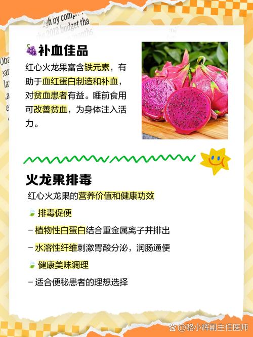 晚上吃火龙果好吗，晚上可以吃火龙果吗，晚上可以吃火龙果吗?会不会发胖-第4张图片-优品飞百科