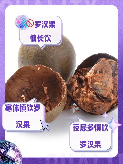 罗汉果孕妇可以喝吗，小孩可以喝吗，罗汉果水孕妇可以喝吗-第2张图片-优品飞百科