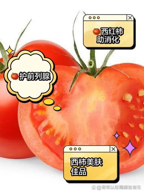 番茄的功效与作用，吃番茄的好处？番茄有何功效？