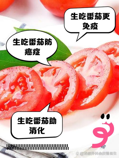 番茄的功效与作用，吃番茄的好处？番茄有何功效？-第4张图片-优品飞百科