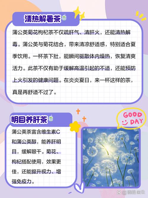 蒲公英的功效与作用，蒲公英的功效与作用及营养？-第5张图片-优品飞百科