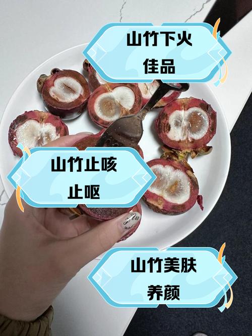 山竹什么人不能吃？山竹什么人不能吃?？-第2张图片-优品飞百科
