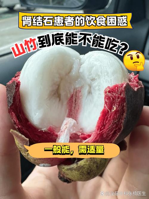 山竹什么人不能吃？山竹什么人不能吃?？-第4张图片-优品飞百科